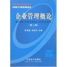 企业管理咨询 概念、价值与实践路径