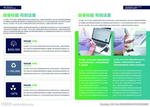 从图景到精神 精品集团高端企业画册如何诠释卓越企业管理